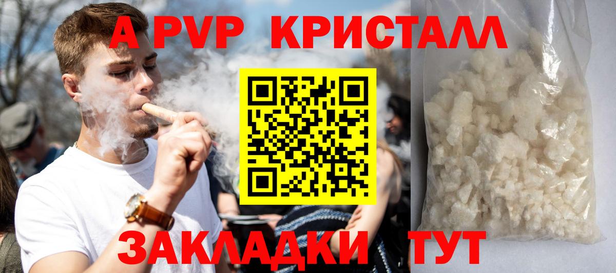 APVP Соль Краснознаменск