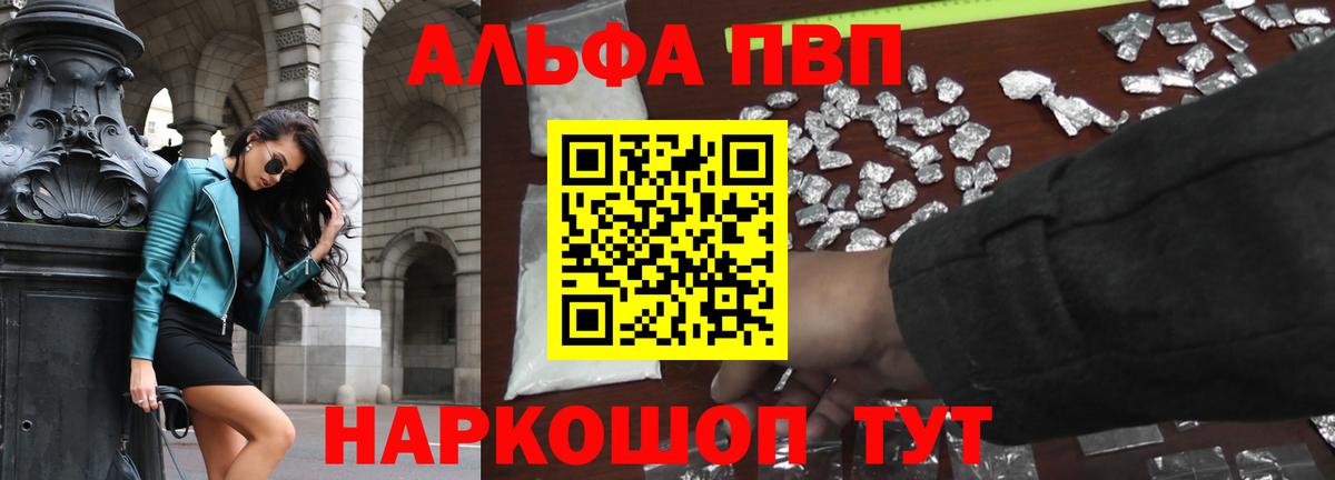 купить  сайты  Вход с VPN  Альфа ПВП  Alfa_PVP крисы CK  Краснознаменск  Alpha-PVP крисы CK  Alpha-PVP кристаллы 