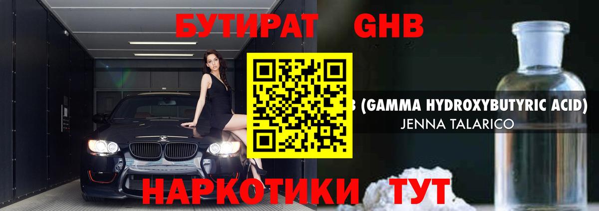 Краснознаменск  Бутират оксана  Вход с VPN 
