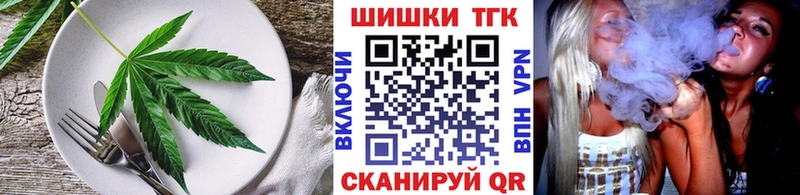 Еда ТГК конопля  Краснознаменск 