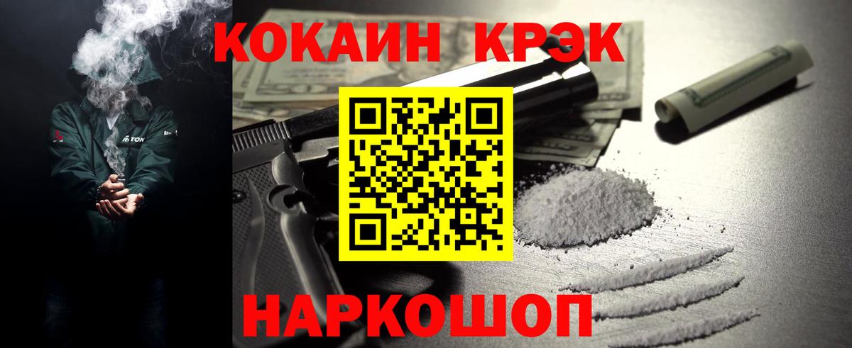 COCAIN Columbia Краснознаменск