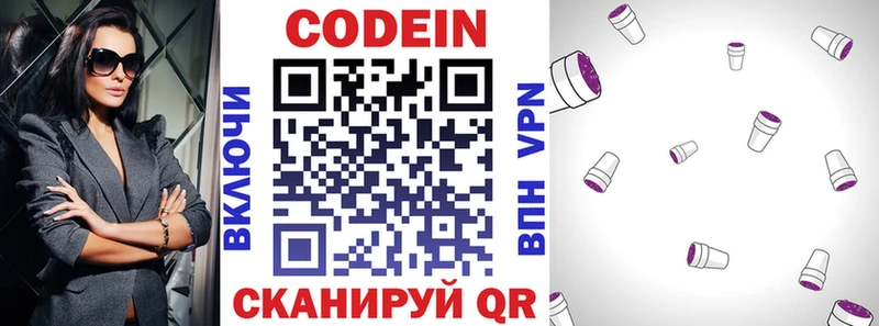 hydra зеркало  Краснознаменск  Кодеиновый сироп Lean Purple Drank 