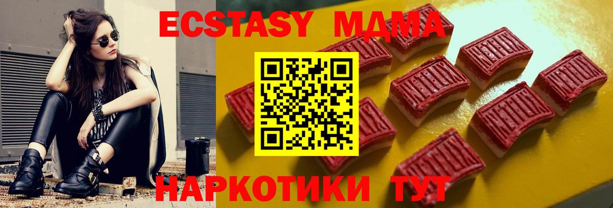 Краснознаменск  Ecstasy TESLA  Вход с VPN  Ecstasy 280 MDMA 