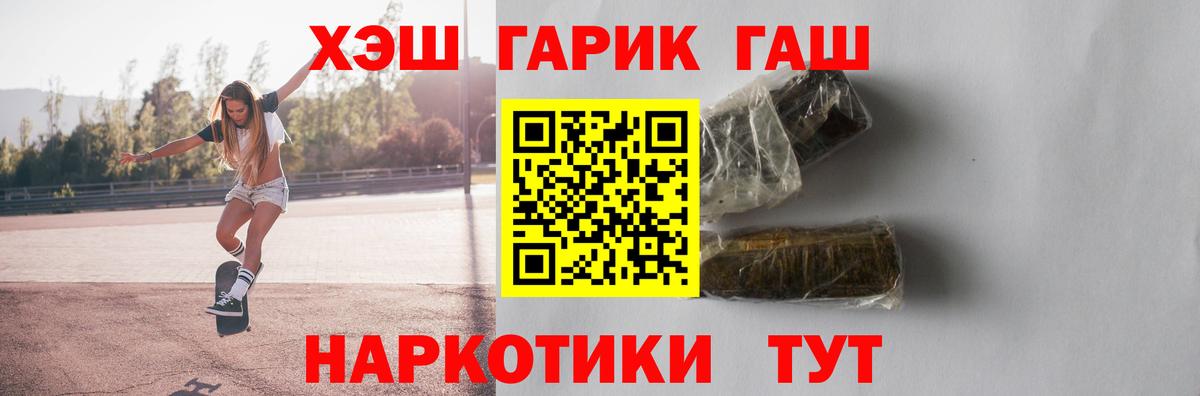ГАШИШ Ice-O-Lator Краснознаменск