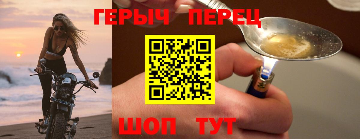 Краснознаменск  ГЕРОИН  Вход с VPN  ГЕРОИН афганец 