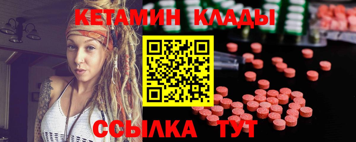 Кетамин ketamine Краснознаменск