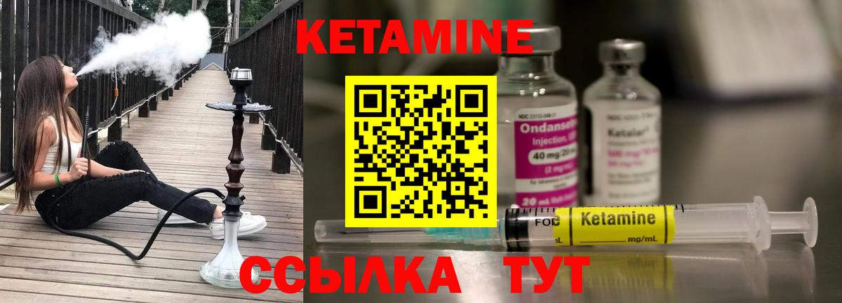 Краснознаменск  КЕТАМИН VHQ  Вход с VPN  Кетамин ketamine 