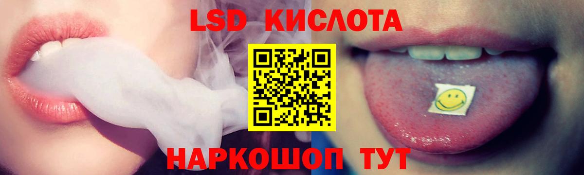 LSD-25 экстази кислота  Лсд 25 экстази кислота  Краснознаменск  Вход с VPN 