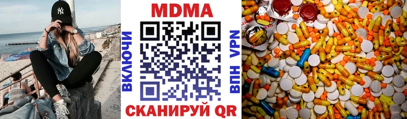 МДМА кристаллы  купить наркотик  Краснознаменск 