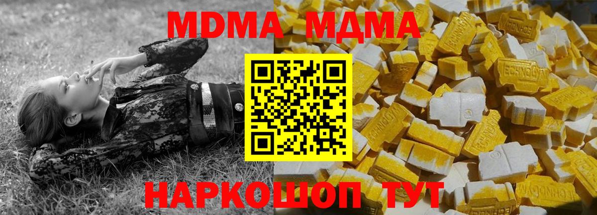 МДМА  МДМА VHQ  Вход с VPN  MDMA молли  Краснознаменск 