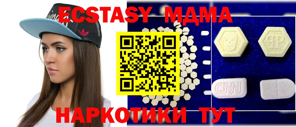 МДМА молли Краснознаменск
