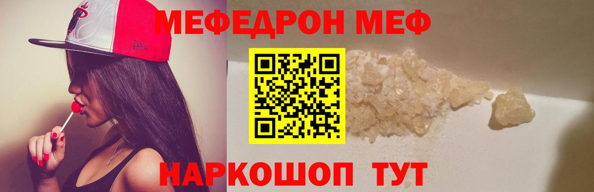 Меф VHQ  Мефедрон  Краснознаменск  Вход с VPN 