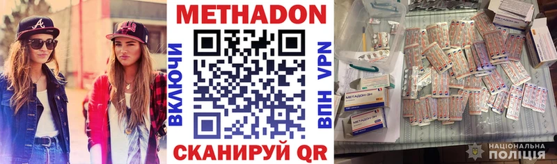 МЕТАДОН мёд  Краснознаменск 