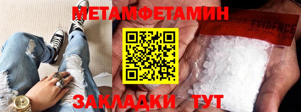 МЕТАМФЕТАМИН пудра  Вход с VPN  Краснознаменск 