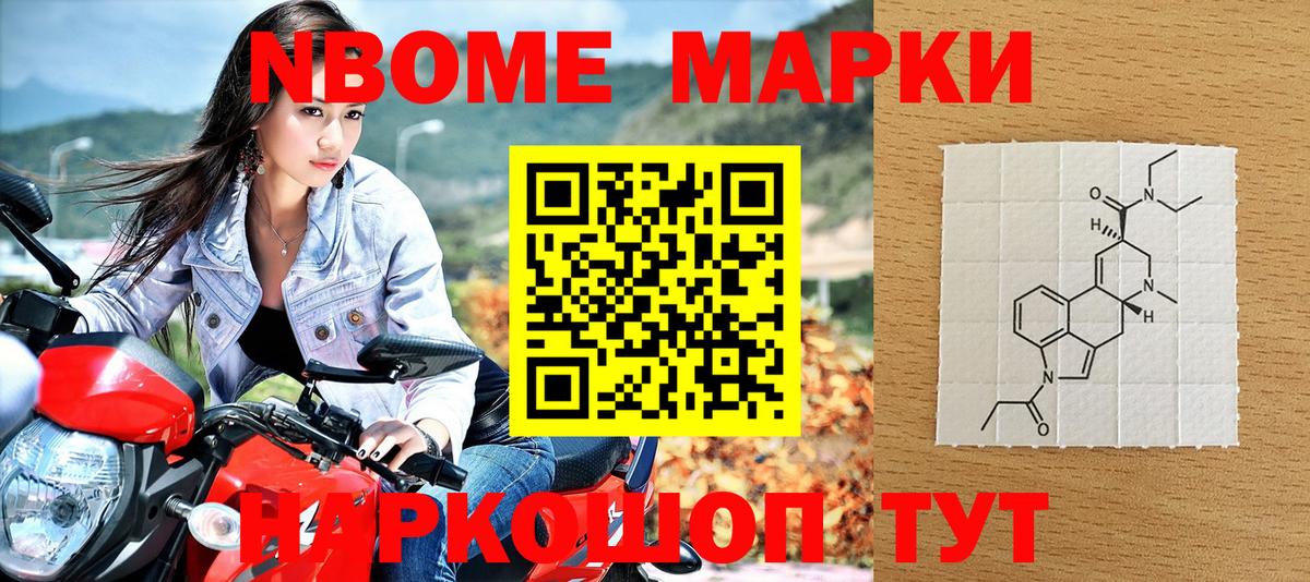 Марки N-bome 1,5мг Краснознаменск