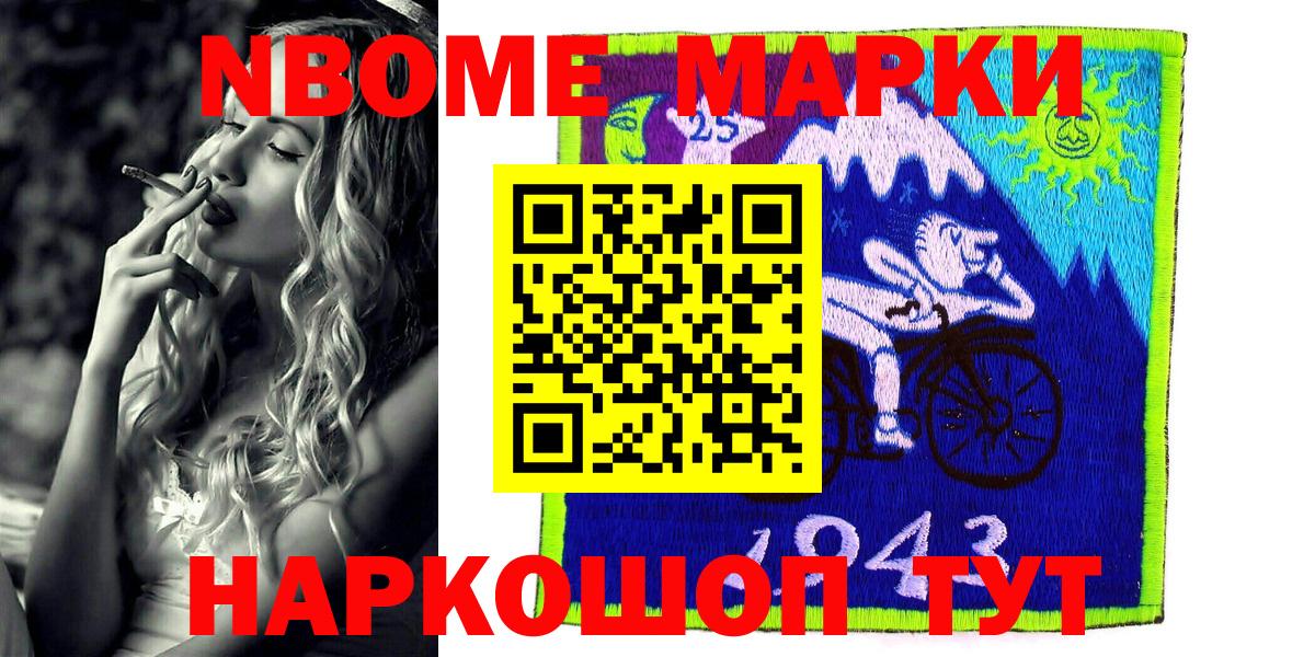 Краснознаменск  Марки NBOMe 1,5мг  Марки N-bome  Марки NBOMe 1,5мг  Вход с VPN 