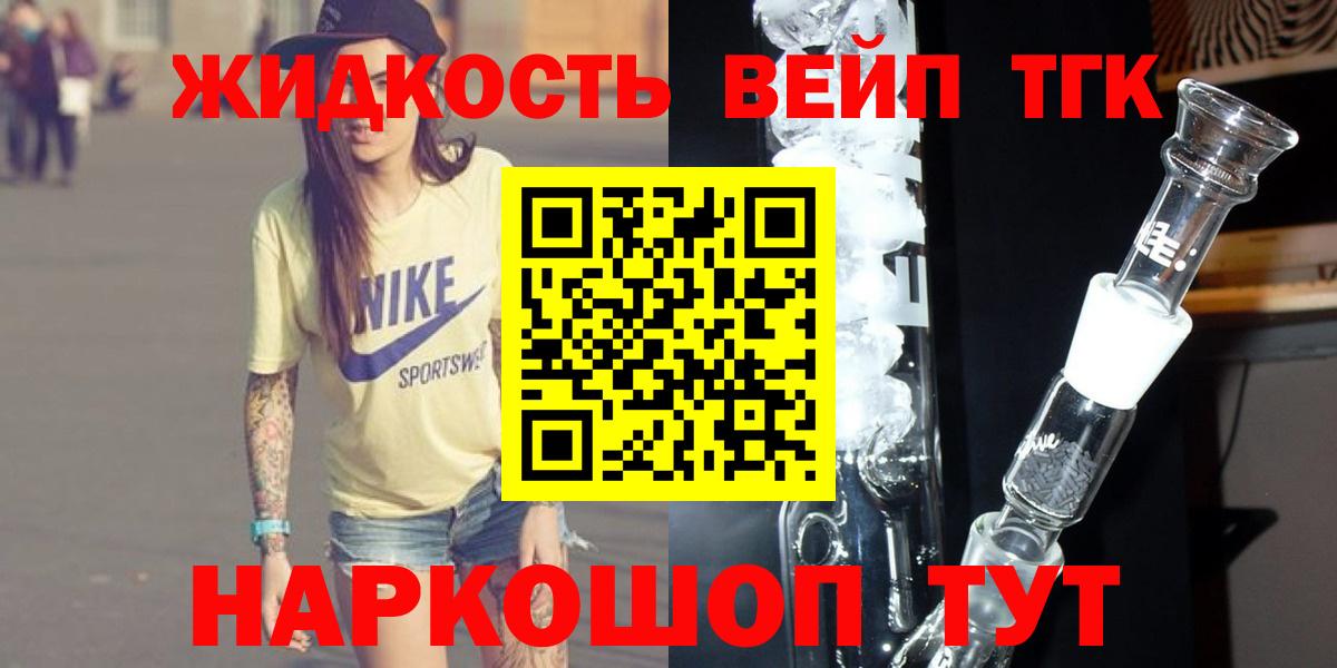 Дистиллят ТГК жижа Краснознаменск